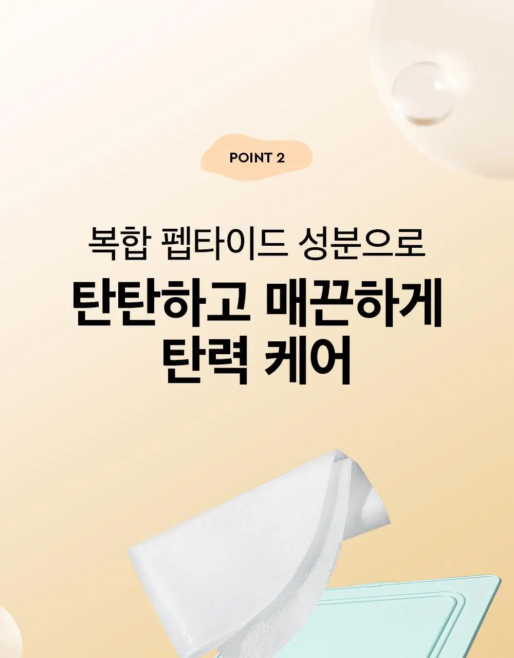 [대용량] 듀이트리 픽앤퀵 뽑아쓰는 마스크 30매입 (화장발/카밍풀/모이스처풀/모닝붓기/비타라이트업) 상세페이지 90